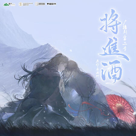 Qiang Jin Jiu (audio drama)